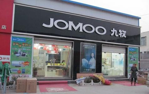 离我最近的九牧专卖店