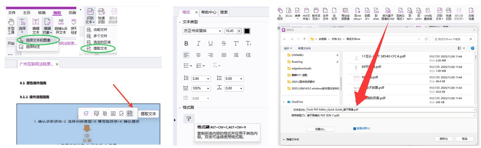 pdf编辑器电脑版