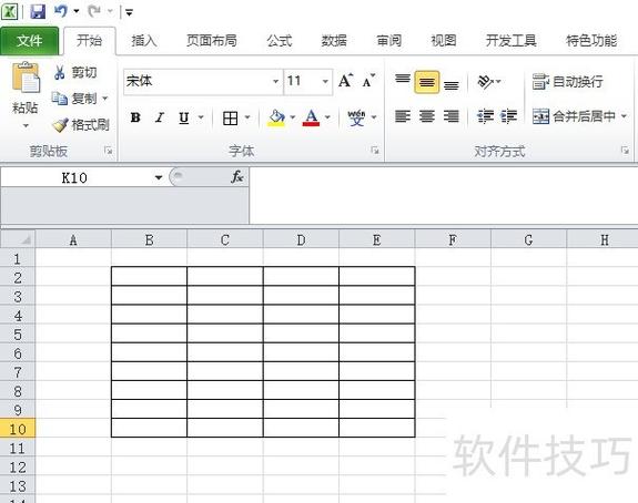 表格限制条件