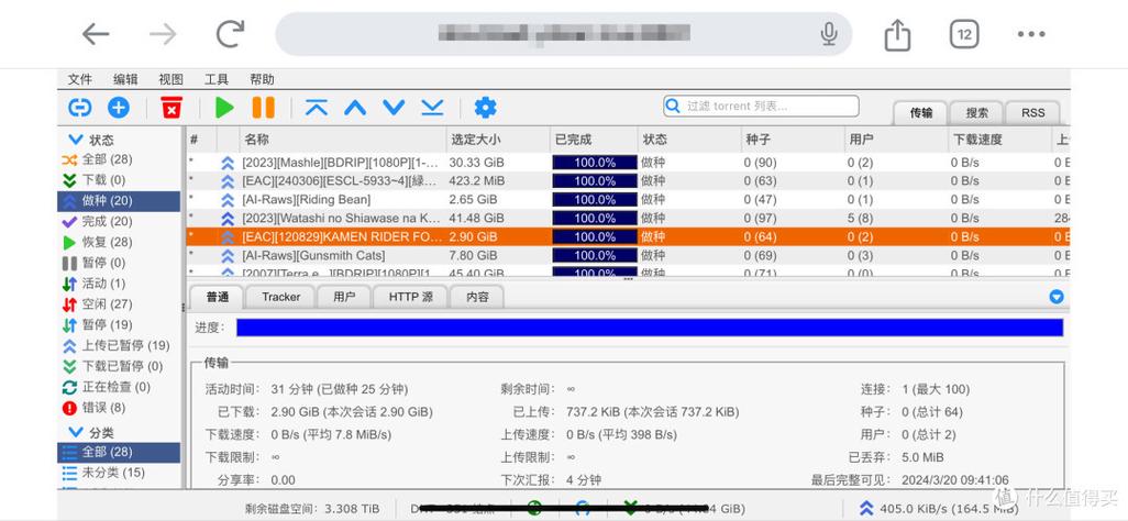 用qBittorrent可以下载