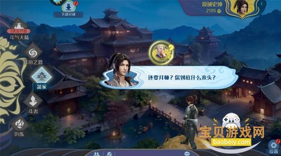 斗破苍穹折扣平台