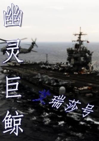 巨鲸小说