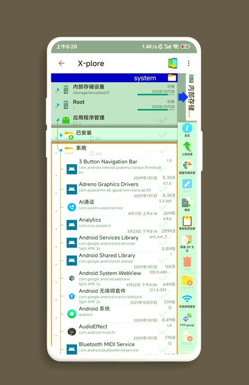 mt管理器怎么改文件缩略图