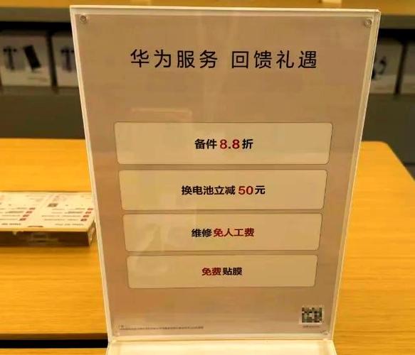 华为售后换屏幕的流程