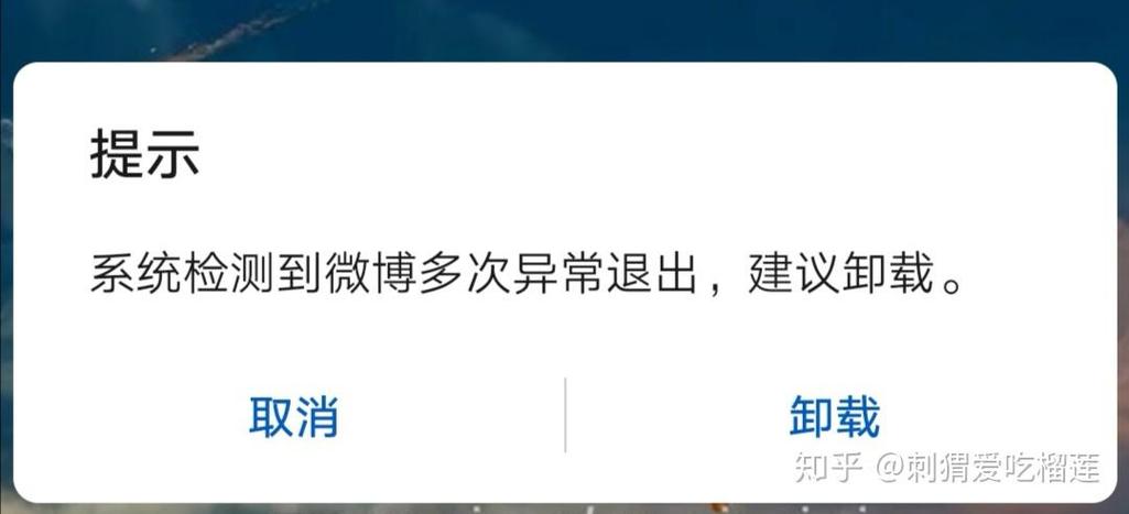 微博在ipad上打开闪退怎么回事
