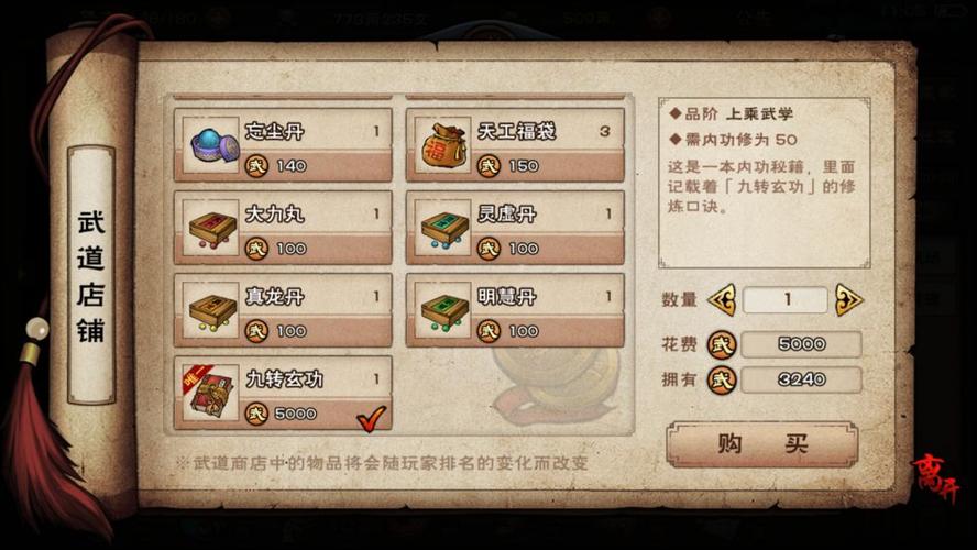 烟雨江湖奕剑传人任务怎么做