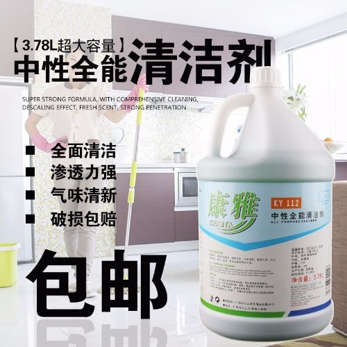 中性清洁剂的用途和使用