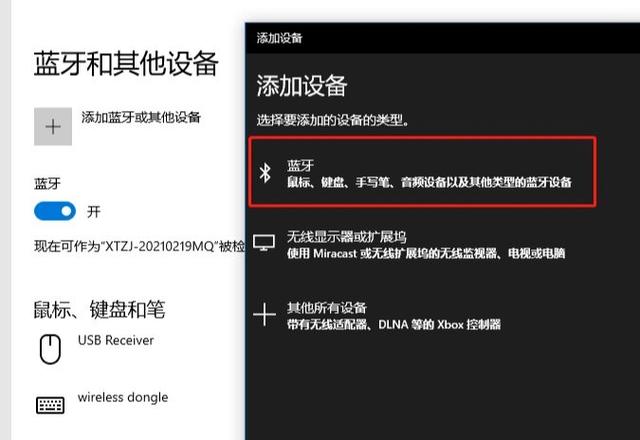 BOSE配对安卓版