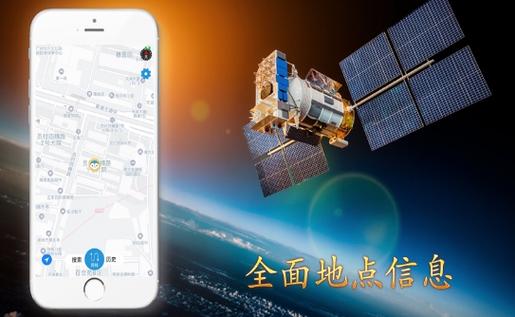 北斗卫星导航地图app缩略图