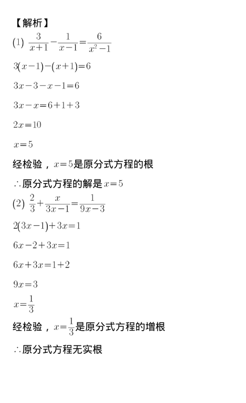 分式打出的步骤
