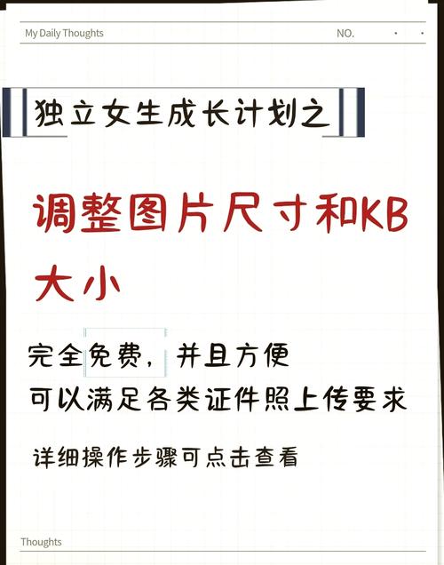 美图秀秀怎么压缩像素缩略图