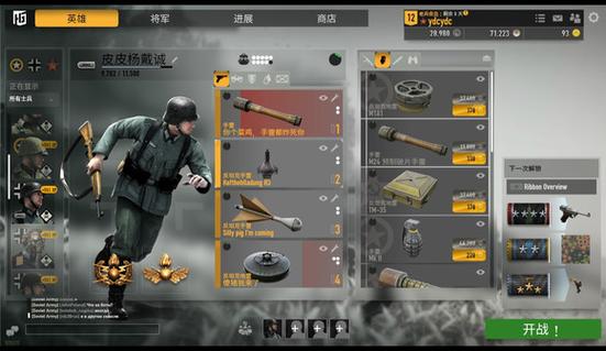 英雄与将军SU