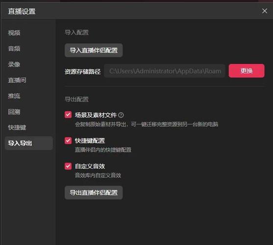 直播伴侣怎么导入音乐图标