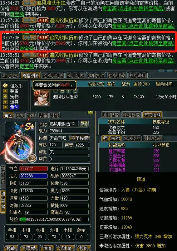 问道婚礼价格