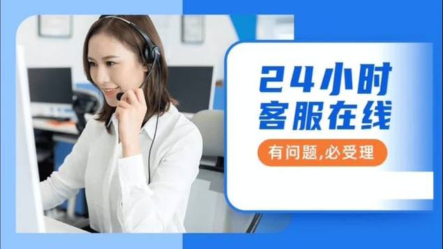 360售后服务24小时人工服务