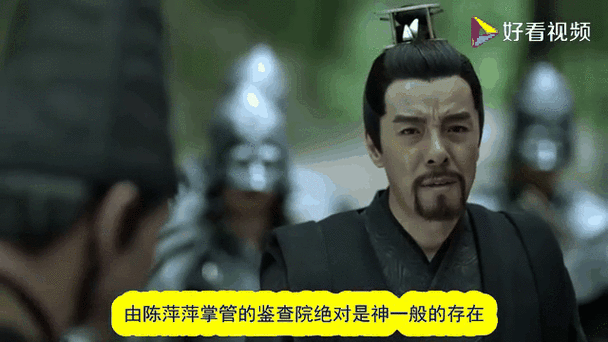 鉴察院八处处长