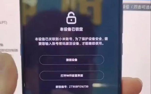 红米绕过id锁