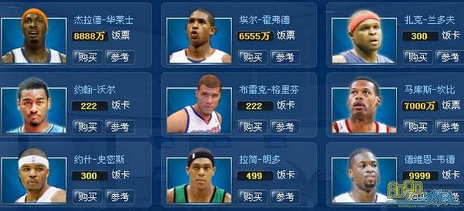 NBA篮球经理最新版
