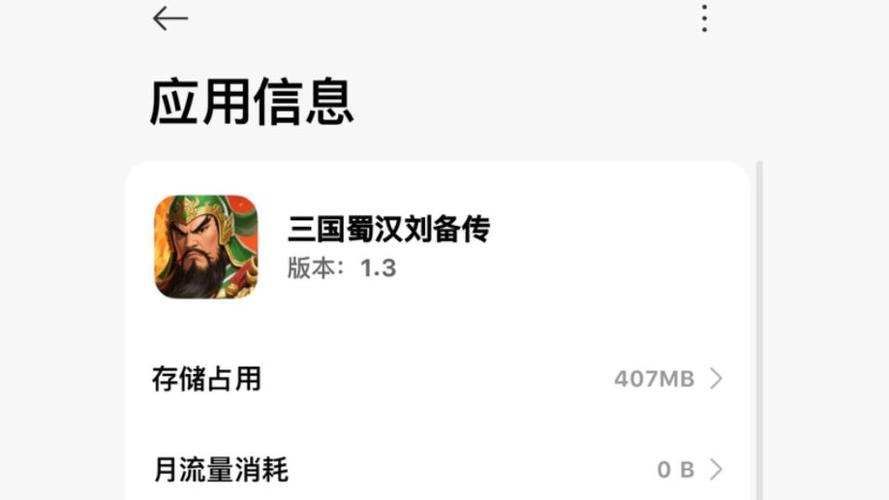 安卓战旗免内购