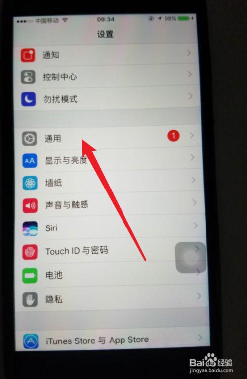 苹果怎么关闭白色圆圈