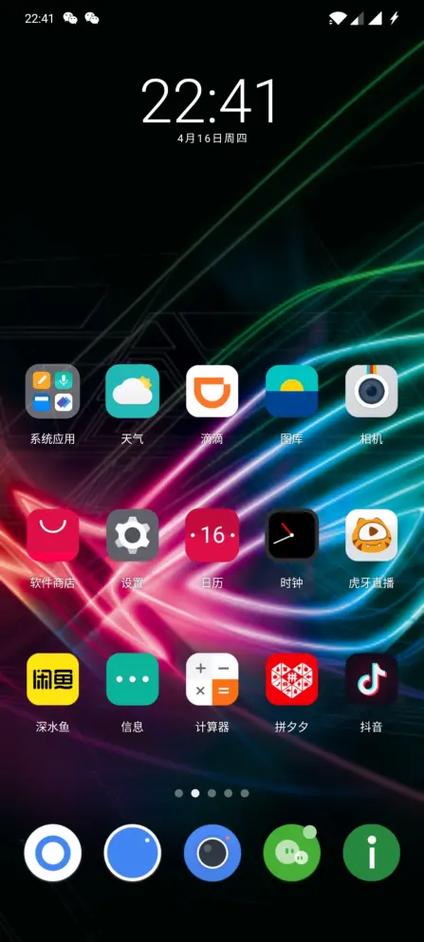 一加7t桌面设置