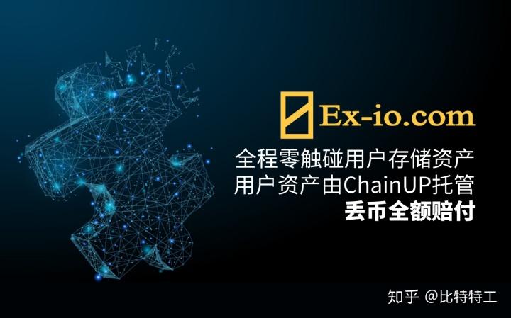 EX·IO下载