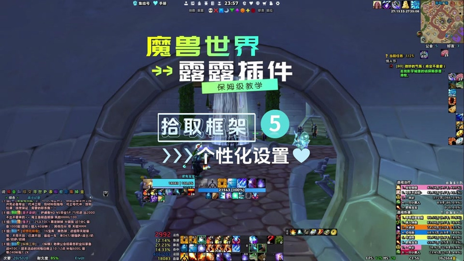 elvui为什么叫露露插件