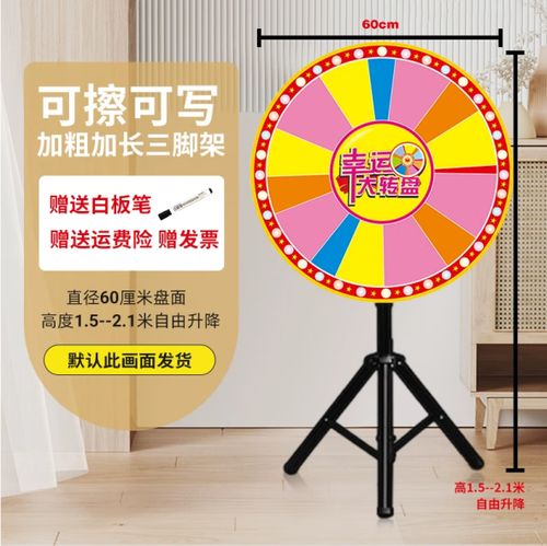 娱乐大转盘