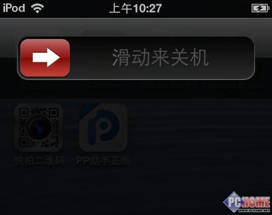 win10滑动关机怎么取消