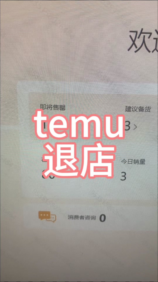 快手闪电购保证金怎么退