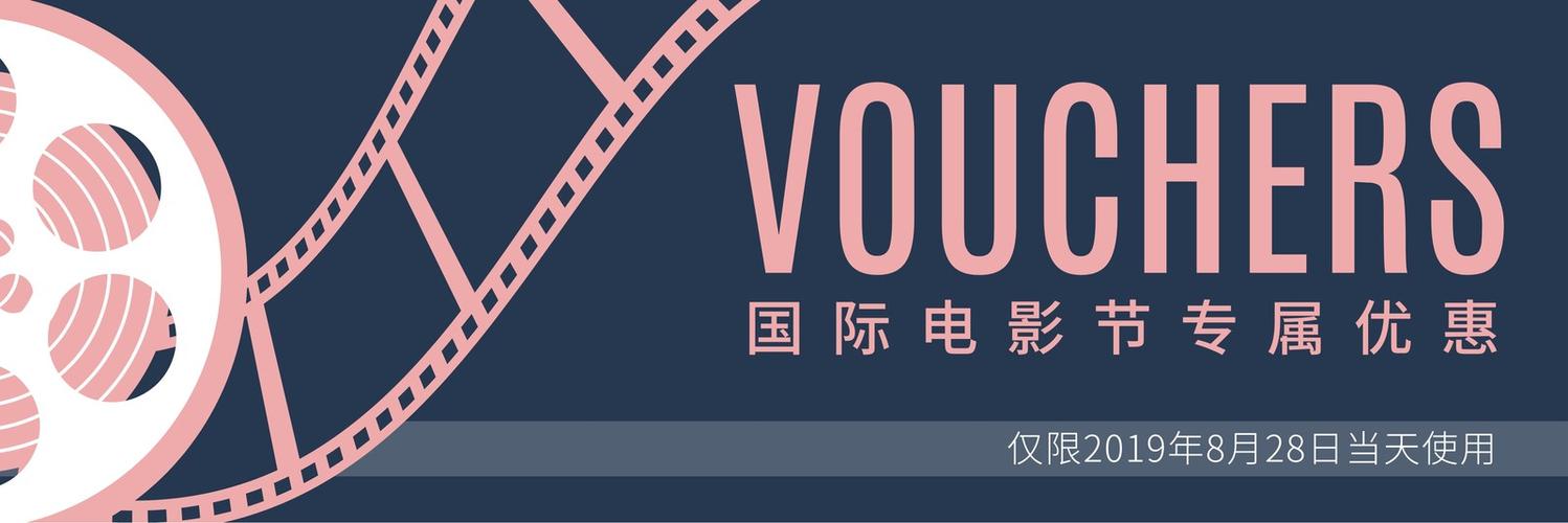 电影优惠卷去哪领
