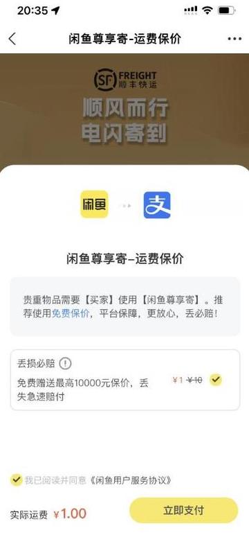 闲鱼最新版自动收货源码缩略图