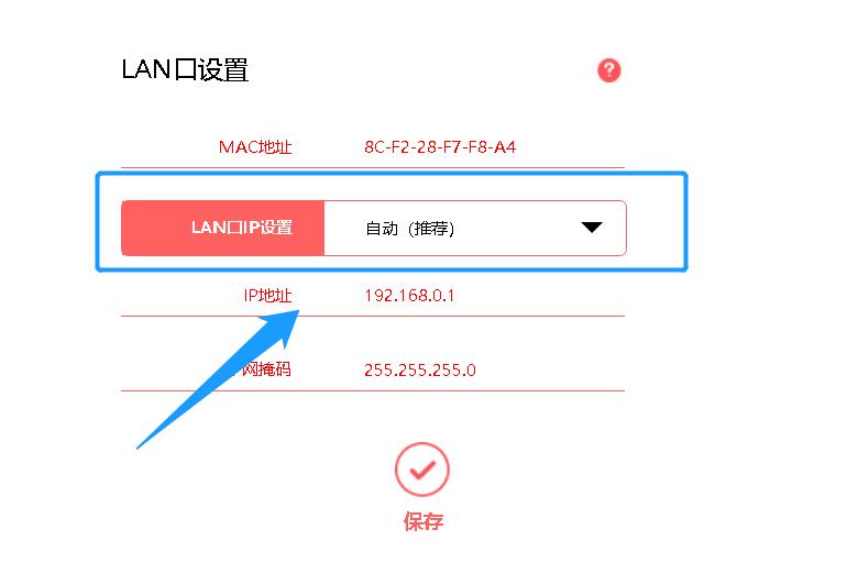 路由器设置网关怎么填