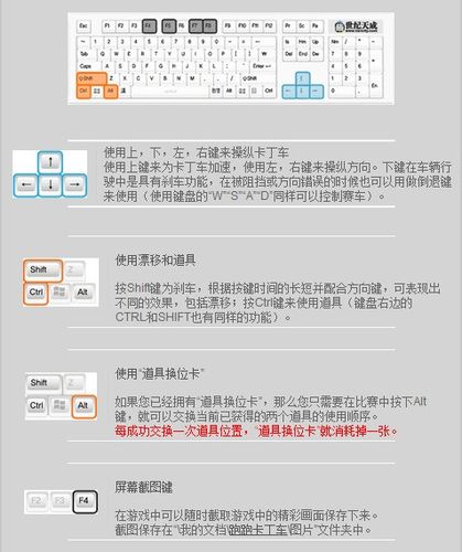 跑跑卡丁车按键老是失灵