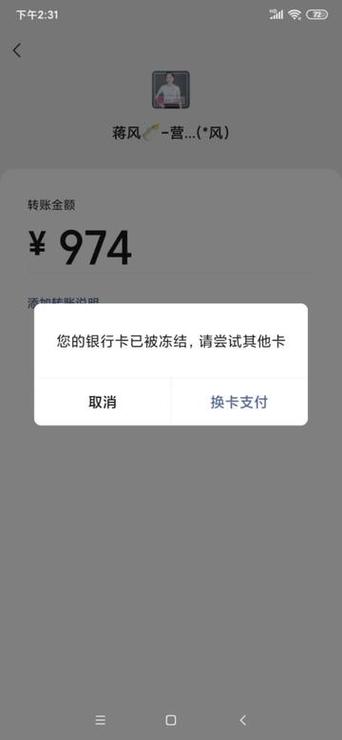 农行卡锁定多久自动解除