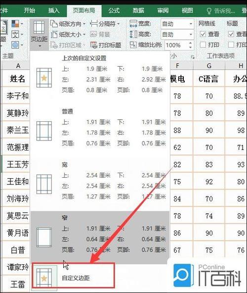 表格如何取消打印区域