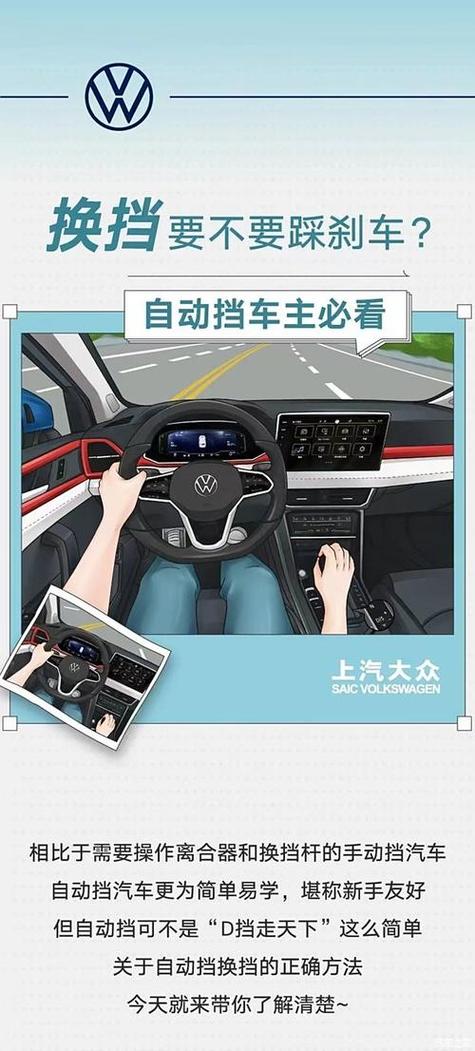 停车时从n档到p档踩刹车吗缩略图