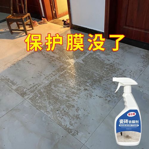 如何去除瓷砖上的薄膜