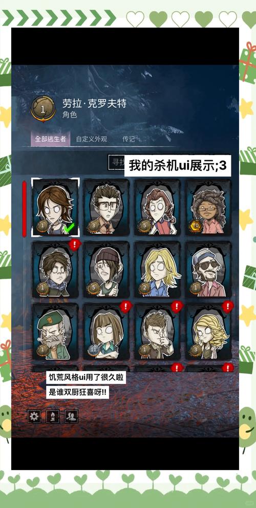 黎明杀机封号是什么样子