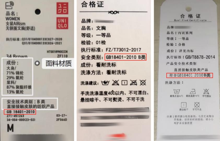 胸罩吊牌是在哪里挂