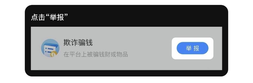 闲鱼确认收货之后还能申请退款吗
