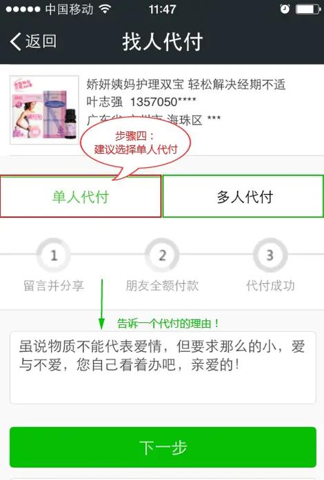 帮别人代付怎么退款