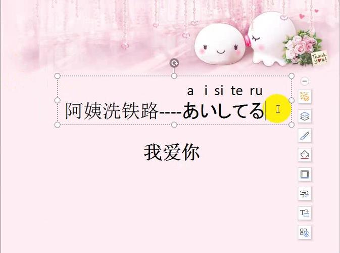 日语 我爱你 发音器