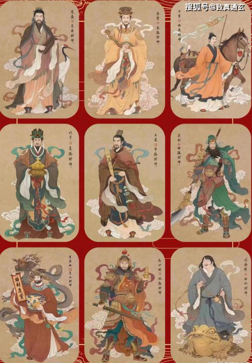 四方财神分别是谁