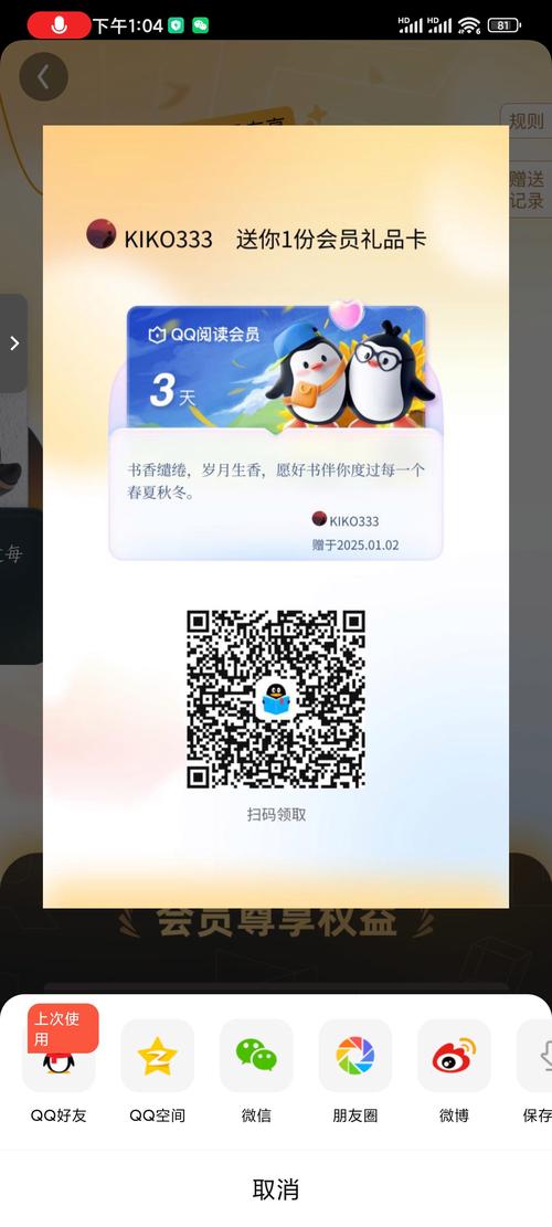 qq阅读兑换码是多少