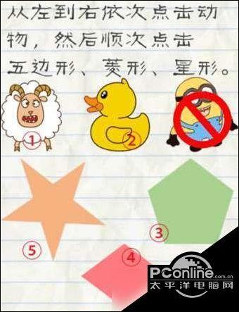 最囧游戏54关怎么过关