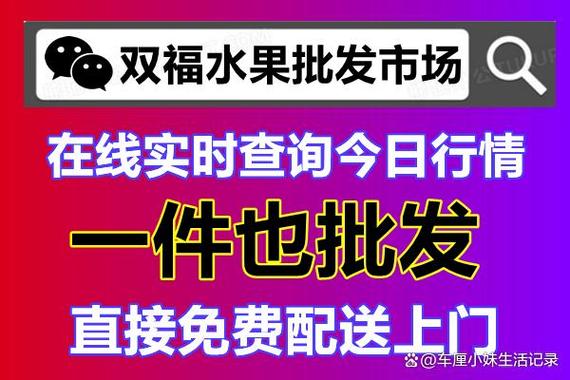 线上水果批发平台