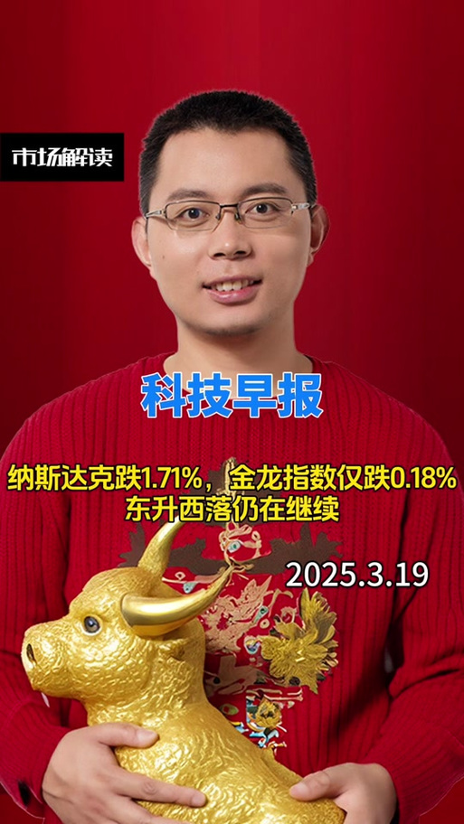 中国金龙实时指数游戏截图