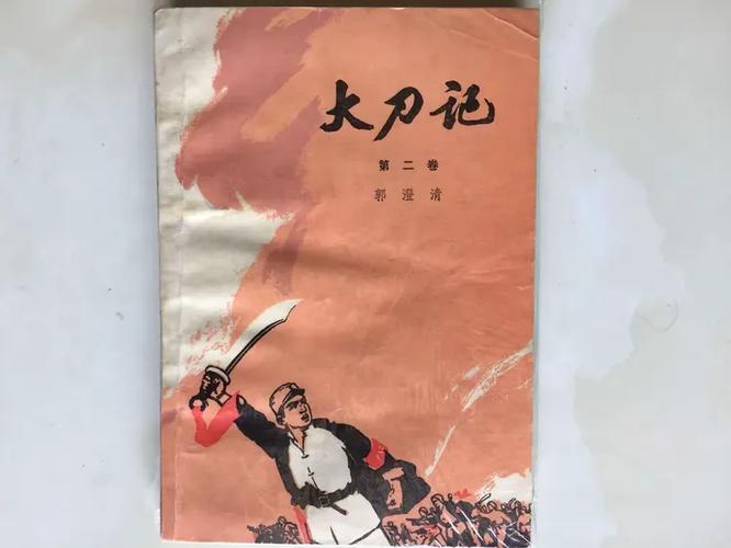 长篇小说战斗的青春人物原型截图