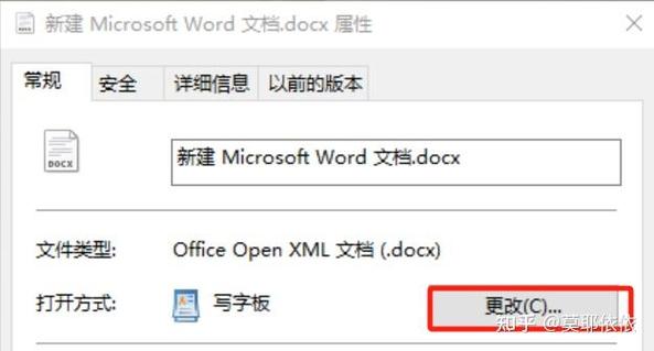 电脑如何升级word2010